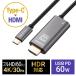 USB Type-C HDMI изменение адаптер 4K/30Hz полный HD/60Hz PD60W кабель длина 2m typeC оборудование соответствует смартфон планшет HDR черный EZ5-KC045 кошка pohs соответствует 