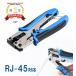  инструмент для уплотнителя LAN категория -6 категория -5e кабель проникновение тип соответствует compact одиночный линия .. линия EZ5-LAN-TL1