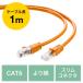  ушко поломка предотвращение категория 6LAN кабель .. линия распорка orange 1m EZ5-LAN6T01D кошка pohs соответствует 