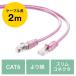  ушко поломка предотвращение категория 6LAN кабель .. линия распорка розовый 2m EZ5-LAN6T02P кошка pohs соответствует 