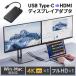 USB C - HDMI �ϊ��A�_�v�^ 4K�~1 �t��HD�~1 �f�B�X�v���C�A�_�v�^ �}���`�f�B�X�v���C 2��� �g�� HDMI2�� Win Mac�Ή� EZ5-USB092 �l�R�|�X�Ή�