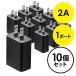 AC адаптер iphone16 зарядное устройство 1 порт 2A compact PSE получение черный 10 шт. комплект EZ7-AC021BKX10