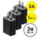 AC адаптер iphone16 зарядное устройство 1 порт 2A compact PSE получение черный 3 шт. комплект EZ7-AC021BKX3
