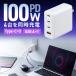 USB-C зарядное устройство PD зарядное устройство 100W 4 порт Type-C×3 USB-A×1 GaN принятие складной штекер внезапный скорость зарядка ноутбук несколько порт EZ7-AC043W