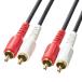  аудио кабель 10m обе стороны RCA вилка сетевого шнура красный * белый звук стерео AV оборудование линия KM-A4-100K2 Sanwa Supply 