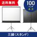  проектор экран подставка тип 100 дюймовый out-EEX-PSS1-100 outlet 