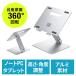  подставка для ноутбук aluminium планшет подставка 360 раз вращение arm type складной ..out-EZ1-CR016 outlet 