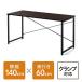  Work стол простой стол Brown ширина 140cm* глубина 60cm out-EZ1-DESKF005BR outlet 