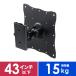  монитор arm телевизор настенные металлические крепления 43 дюймовый 2.. жидкокристаллический монитор вращение верх и низ левый правый регулировка угла соответствует 15kg до соответствует out-EZ1-LAW007 outlet 