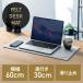  outlet фетр настольный коврик 60×30cm натуральный резина использование текстильный коврик модный царапина загрязнения предотвращение серый out-EZ2-MPD031GY возвращенный товар * замена не возможна 