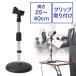  настольный микрофонная стойка Mike держатель имеется высота 25~40cm зажим есть out-EZ4-SPST2 outlet 