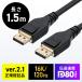 DisplayPort кабель ver2.1 VESA засвидетельствование получение товар 80Gbps DHDR соответствует выпадение прекращение 4K240Hz максимальный 16K120Hz игра фильм оценка анимация сборник out-EZ5-KC050-15 outlet 