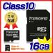 microSDHC 16GB New 3DSб class10 Transcend ȥ󥻥 TS16GUSDHC10 ͥݥб