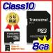microSDHC 8GB class10   TS8GUSDHC10 Transcend ȥ󥻥 ͥݥб