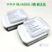 ޥ 饤ȥХåƥ BL1420G 2 14.4V 2.0Ah ।Хåƥ Ȣʤ । ( BL1415G BL1413G ѵ ) A-71766 Typ.2Ah