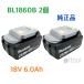 ޥ Хåƥ꡼  BL1860B 2 18V 6.0Ah ।  ɽդ Ȣʤ ޡդ ( ।Хåƥ꡼ 2ĥå )