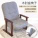 [ немедленная уплата ] высота сиденье "zaisu" merum пожилые люди arm локти есть высокий задний 1P складной compact стул высота настройка наклонный мир .