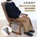 [ немедленная уплата ] высота сиденье "zaisu" понижение пожилые люди arm локти есть высокий задний 1P compact стул высота настройка наклонный рычаг 2 шт ножек мир . тонкий 