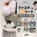 �g�[�g�o�b�O �t�@�X�i�[�t�� �u�T�L �}�c�l�R �L �� �v�`�v�� a4 ���� �傫�� ��e�� ���z �y�� ���|�� �ʋ� �O�b�Y �G�� ���� ���킢�� ���f�B�[�X �G�R�o�b�O