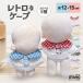 nu. одежда 15cm 12cm накидка 16cm 17cm мягкая игрушка текстильная застёжка костюм надеты . изменение европейская одежда одежда рубашка ..10cm и больше перевозка ...... товары e сачок 