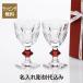 Baccarat �o�J�� �A���N�[�� ���C���O���X 15.5cm ���b�h �y�A ������ �����ꍞ�� �M�t�g �v���[���g ���b�h�{�^�� �����j �җ�j ���r�[��