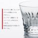 �o�J�� Baccarat �e�B�A�� �^���u���[ �����꒤���㍞�� ������ �O���X �a���� �L�O�� �L�O�i �@�l �җ� ���̓� �z�[���C������ ��� 2021�N �֘A�摜3