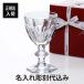 �o�J�� �A���N�[�� ���C���O���X �N���A 15.5cm �����꒤���㍞�� Baccarat ���O �v���[���g ���j �a���� �L�O�� ����i �@�l ���� �u�����h ���O ���� ���K�i