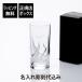 �_�E���B���`�N���X�^�� �Z�g�i �^���u���[ 360ml �����꒤���㍞�� ������ �M�t�g ���O ���� ���� �O���X �v���[���g �a���� �L�O�� �L�O�i ���j �@�l�L�O