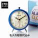 DULTON Dulton сигнализация часы голубой 11cm имя название inserting скульптура печать название inserting подарок подарок день рождения сувенир входить . праздник . индустрия праздник соответствие требованиям праздник .. праздник глаз ... часы 