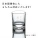 �k�l ���{�� �V���b�g�O���X 60ml ������㍞�� ���O ������ ���� ���� �M�t�g �v���[���g �a���� �L�O�� �L�O�i ��� ���j�� �m�x���e�B �y�L�����b�s���O�z �֘A�摜2