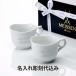 MEISSEN �}�C�Z�� �}�O �g�̋Y�� �z���C�g 360ml �y�A ���O ���� ���� ������ �M�t�g �v���[���g �����j ���� �u�����h �y�A�M�t�g �}�O�J�b�v �h�C�c��