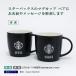 �X�^�[�o�b�N�X STARBUCKS ���S �}�O �u���b�N (�����S) �y�A �����꒤���㍞�� �I���W�i���y�A ������ �M�t�g �v���[���g �X�^�o ���j �����j �L�O�� �֘A�摜1