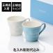 WEDGWOOD �E�F�b�W�E�b�h �t�F�X�e�B�r�e�B �}�O �u���[�E�A�C�{���[ �y�A ������㍞�� �y�A�M�t�g �v���[���g ���O ���� �L�O�� ���K�i ���b�s���O����