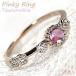  кольцо розовый турмалин Pinky бриллиант Power Stone K10 розовое золото 10 золотой кольцо Рождество 