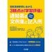 ���ʎx������ɂ�����3�ϓ_�́u�w�K�]���v �y�e���ȁE�i�K�ʁz�ʒm�\�̕���W�ƋL����