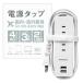  Kashimura внутренний * за границей обе для разветвитель AC4P USB2P 3A WH 1.2m NWM-6 белый 