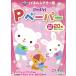 PriPri P�y�[�p�[ A4���� 20�� A4��p�C���N�W�F�b�g�v�����^�Ή� (PriPri�L�b�g)