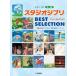  фортепьяно Solo Studio Ghibli BEST SELECTION[ Kaze no Tani no Naushika ] из [ мысль .. Magni -] до ( фортепьяно Solo средний класс )