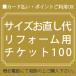 100/ преобразование билет | после покупки. размер. . исправление * камень взяв * ремонт и т.п.. платеж . воспользуйтесь пожалуйста 