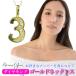 �i���o�[ ���� �l�b�N���X �_�C�������h 18�� 18k k18 �y���_���g 3 ���b�L�[�i���o�[ �ԍ�