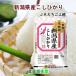 令和元年産 新潟県産 コシヒカリ 新潟県産 JAえちご上越 コシヒカリ30kg 産地限定 新潟ケンベイ産 送料無料