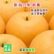  Niigata префектура .. город деньги фруктовое дерево . Niigata. . сверху .. груша новый . груша 3kg(6~8 шт ) тщательно отобранный груша несессер ввод бесплатная доставка [ нет фрукты плоды .. товар подарок ] [ подарок по случаю конца года ]