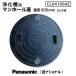 浄化槽マンホール蓋 ガレーヂ用 直径555mm 耐圧500kg CL041004Z（ロック付） / Panasonic National パナソニック ナショナル