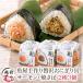  рисовый шарик онигири. . рыба 2 вид 3 шт. комплект Fukui salmon жарение .. лосось ...... кунжут масло слива .. рис. .... данный рыба магазин ручная работа внутри праздник .