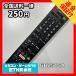 A1A812 ߡ TV ⥳ / 㡼 SHARP GB251SA ưǧѤߡ¨ȯ ƥ