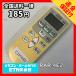 C1H445 ߡۥ ⥳ / Ω ҥ HITACHI RAR-4E2 ưǧѤߡ¨ȯ ˼ ˼