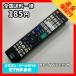 C1J254 ߡ TV ⥳ / ELPA  RC-TV009SH ưǧѤߡ¨ȯ ƥ