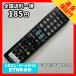 C1J830 ߡ TV ⥳ / 㡼 SHARP GB130WJSA ưǧѤߡ¨ȯ ƥ