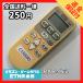 C1N580 ߡۥ ⥳ / Ω ҥ HITACHI RAR-4E2 ưǧѤߡ¨ȯ * ˼ ˼