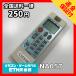 C1S548 ߡۥ ⥳ / ɩ MITSUBISHI NA057 ưǧѤߡ¨ȯ ˼ ˼